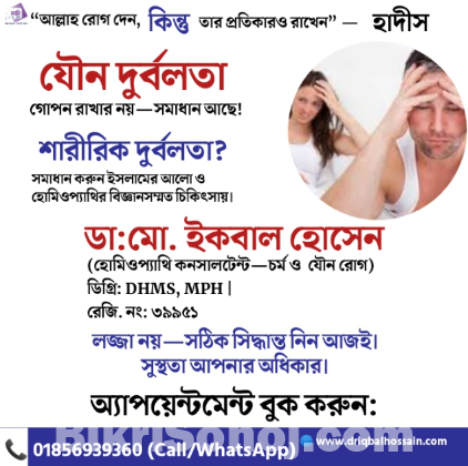 দাম্পত্য জীবনের সমস্যা ? সমাধান এখানে!